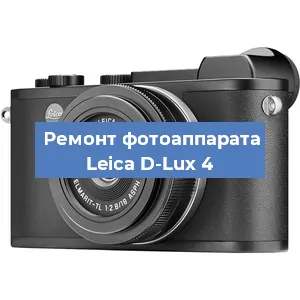 Замена системной платы на фотоаппарате Leica D-Lux 4 в Екатеринбурге